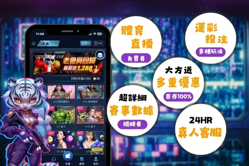 AT99娛樂城