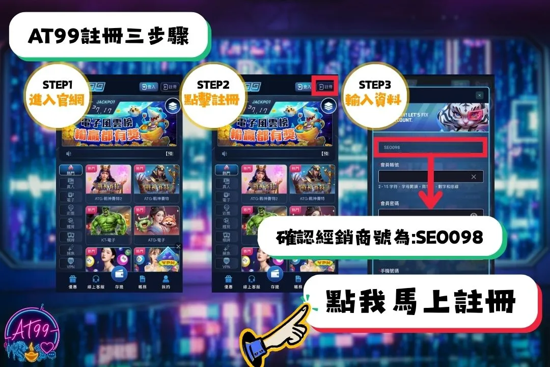 AT99娛樂城