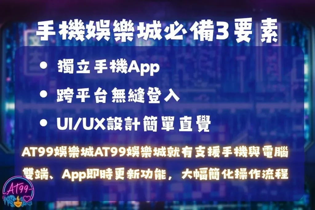 手機娛樂城推薦