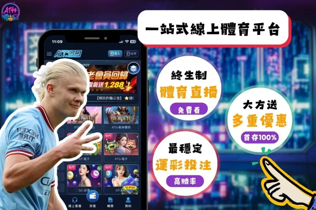 世界盃足球規則