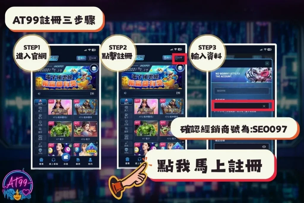 AT99娛樂城
