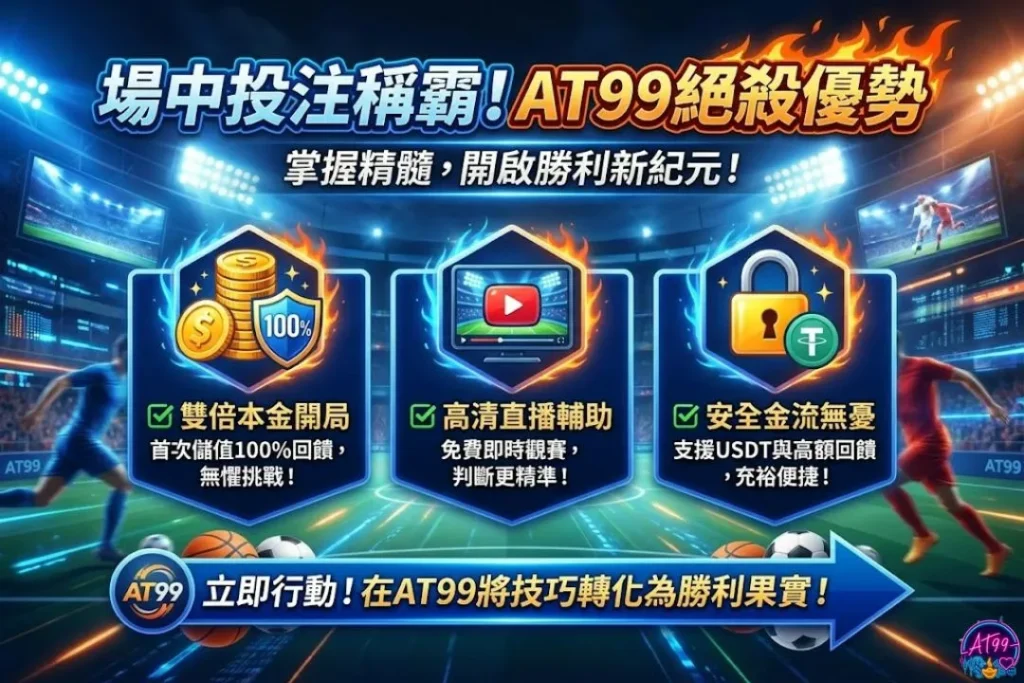 場中投注怎麼買