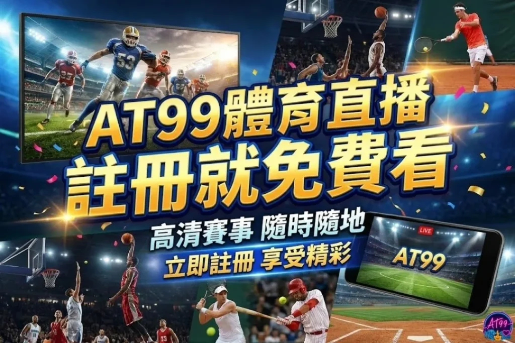 2026亞運電競轉播