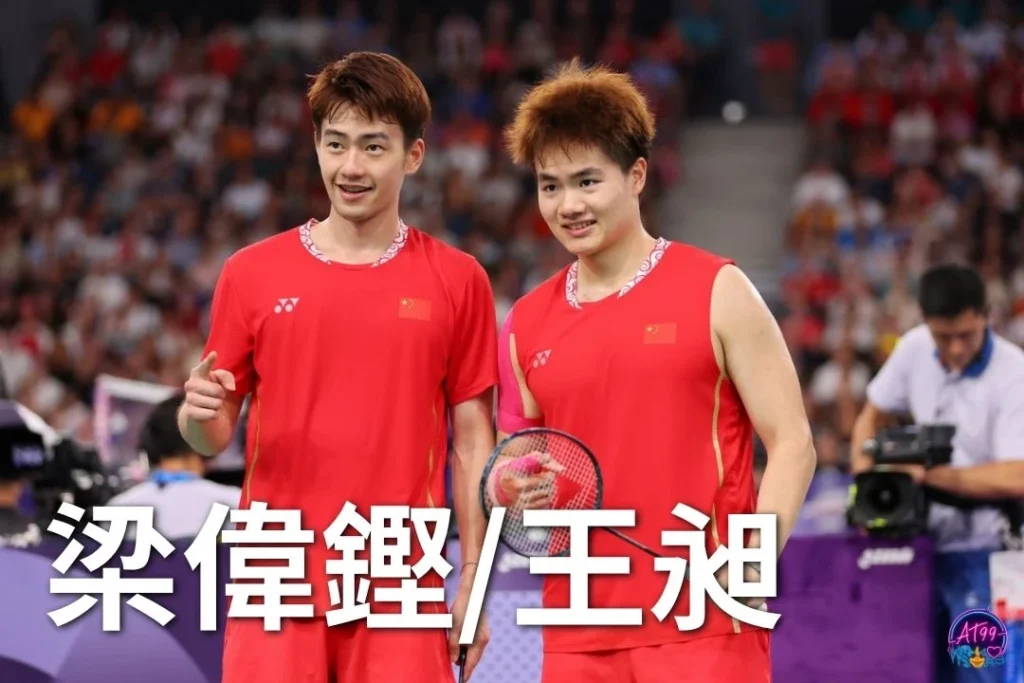 2026羽球亞錦賽籤表：男子雙打－梁偉鏗/王昶