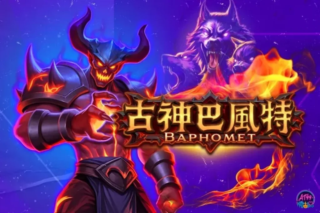 ATG電子最新力作－古神巴風特