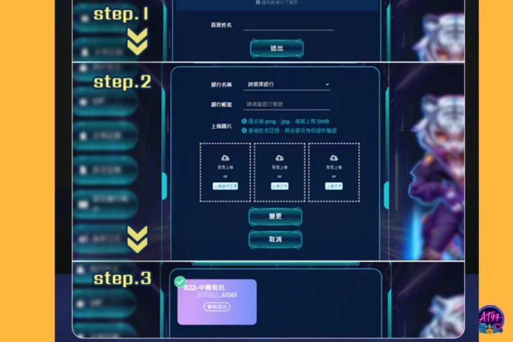 娛樂城網銀儲值