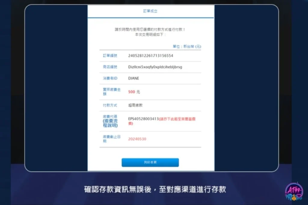娛樂城超商儲值