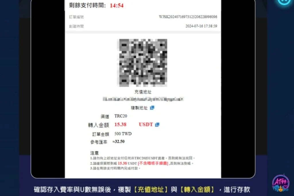 娛樂城泰達幣儲值