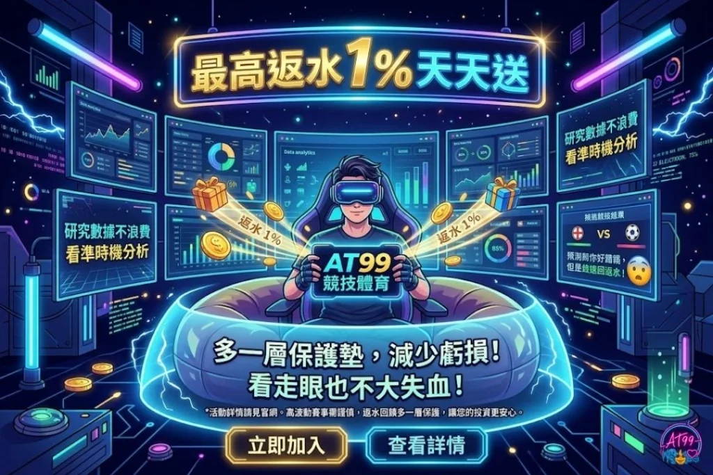 AT99娛樂城2026電競世界盃直播特約觀賽專區，提供最高返水回饋與高清免下載收視。